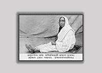 Copy of Holy Mother Sri Sarada Devi - Dining Hall Photo with Mantra