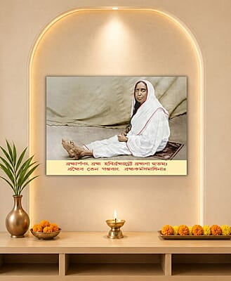 [PP] Holy Mother Sri Sarada Devi - Dining Hall Photo with Mantra