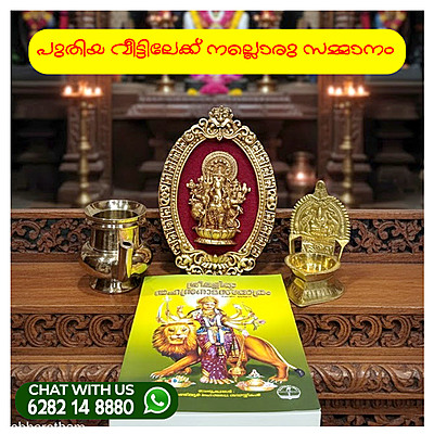 House warming gift traditional model