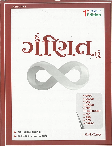 Hu Ganit Chhu Abhayam