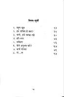 Hum Jeevit Hai Kya? हम जीवित हैं क्या?