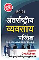 IGNOU IBO-01 - International Business Environment, Latest Help Book Edition