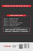 IGNOU IBO-06 - International Business Finance, Latest Help Book Edition