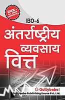 IGNOU IBO-06 - International Business Finance, Latest Help Book Edition