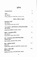 Shatarupe Sarada