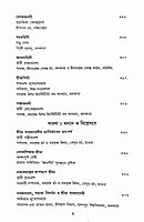 Shatarupe Sarada