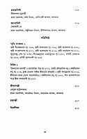 Shatarupe Sarada