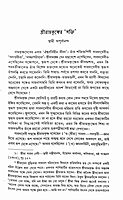 Shatarupe Sarada