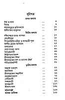 Sarada Devi Atmakatha