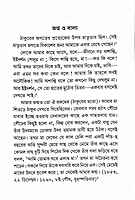 Sarada Devi Atmakatha