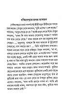 Sarada Devi Atmakatha