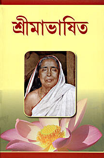 Srimabhashita: Teachings of Sri Sarada Devi