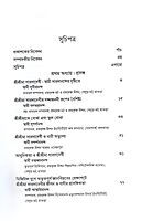 Sarada Shatadal - Smarane, Manane, Nari-Samasyar Samadhane (Bengali)