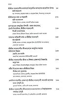 Sarada Shatadal - Smarane, Manane, Nari-Samasyar Samadhane (Bengali)