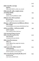 Sarada Shatadal - Smarane, Manane, Nari-Samasyar Samadhane (Bengali)