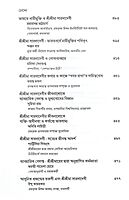 Sarada Shatadal - Smarane, Manane, Nari-Samasyar Samadhane (Bengali)