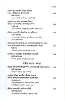 Sarada Shatadal - Smarane, Manane, Nari-Samasyar Samadhane (Bengali)