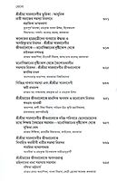 Sarada Shatadal - Smarane, Manane, Nari-Samasyar Samadhane (Bengali)