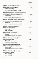 Sarada Shatadal - Smarane, Manane, Nari-Samasyar Samadhane (Bengali)