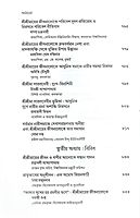 Sarada Shatadal - Smarane, Manane, Nari-Samasyar Samadhane (Bengali)