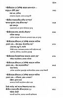 Sarada Shatadal - Smarane, Manane, Nari-Samasyar Samadhane (Bengali)
