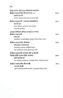 Sarada Shatadal - Smarane, Manane, Nari-Samasyar Samadhane (Bengali)