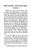Sarada Shatadal - Smarane, Manane, Nari-Samasyar Samadhane (Bengali)