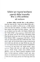 Sarada Shatadal - Smarane, Manane, Nari-Samasyar Samadhane (Bengali)