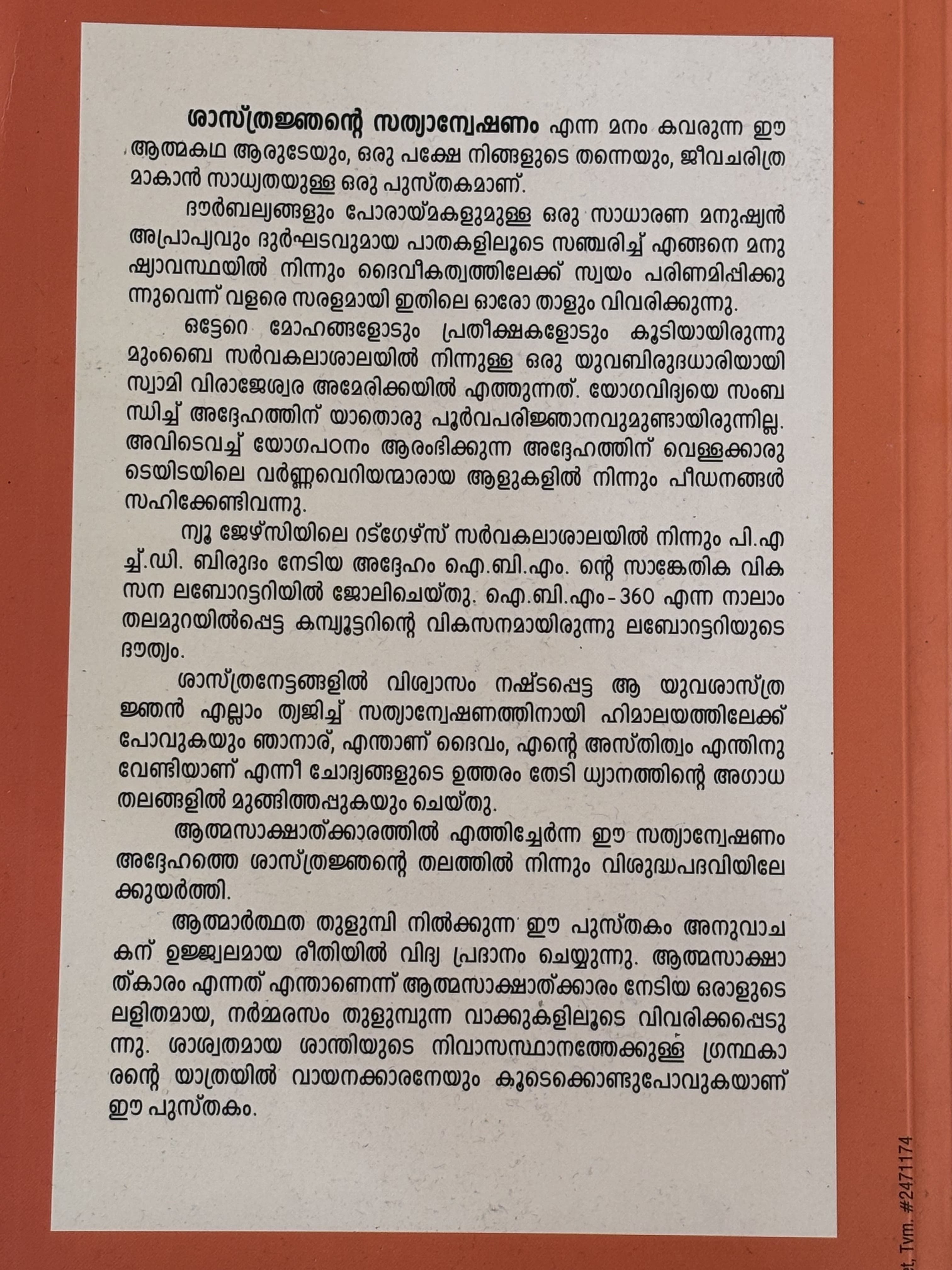 Scientist's Search For Truth(Malayalam) Scientist's Search For Truth(Malayalam)