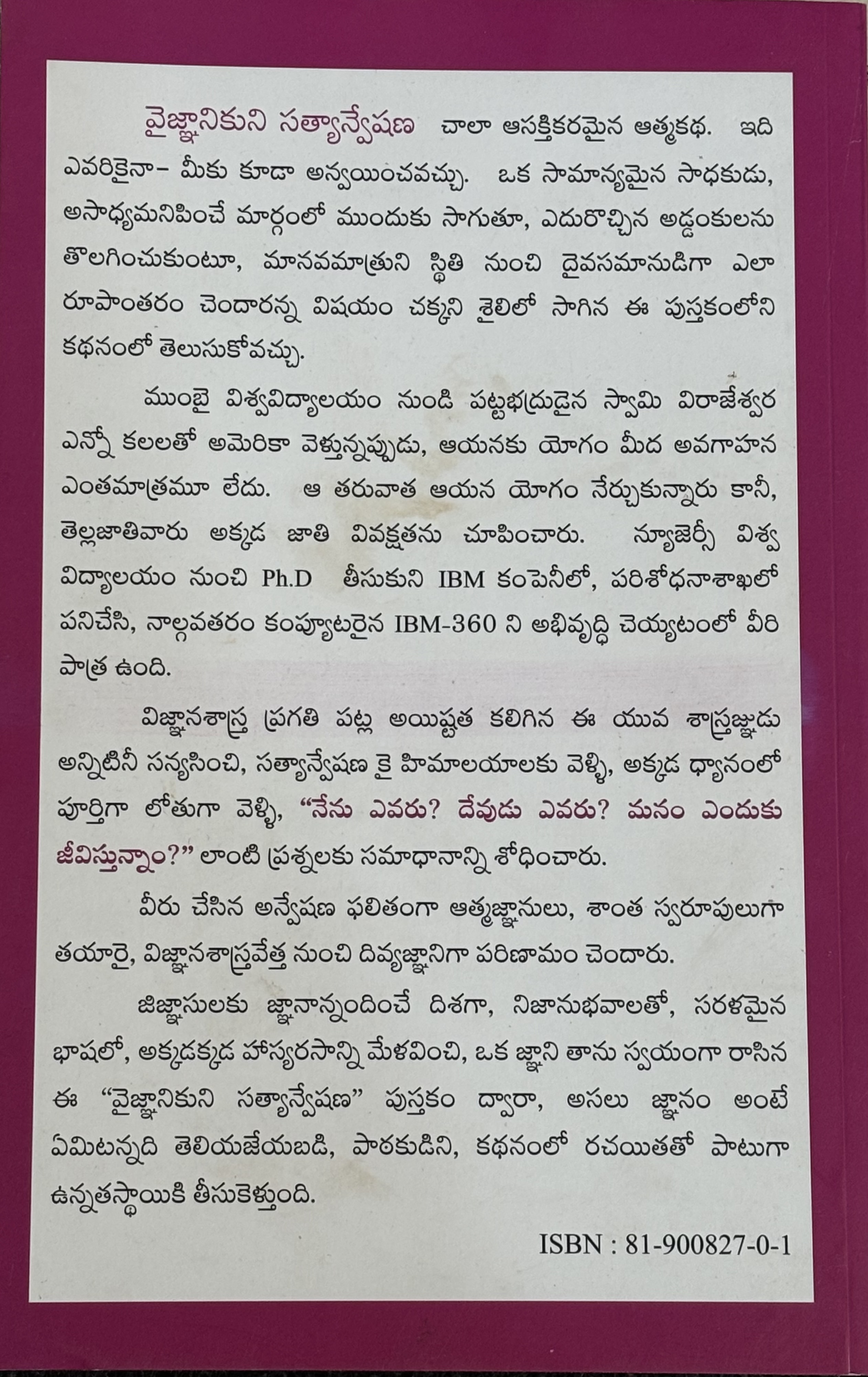 Scientist's Search For Truth(Telugu) Scientist's Search For Truth(Telugu)