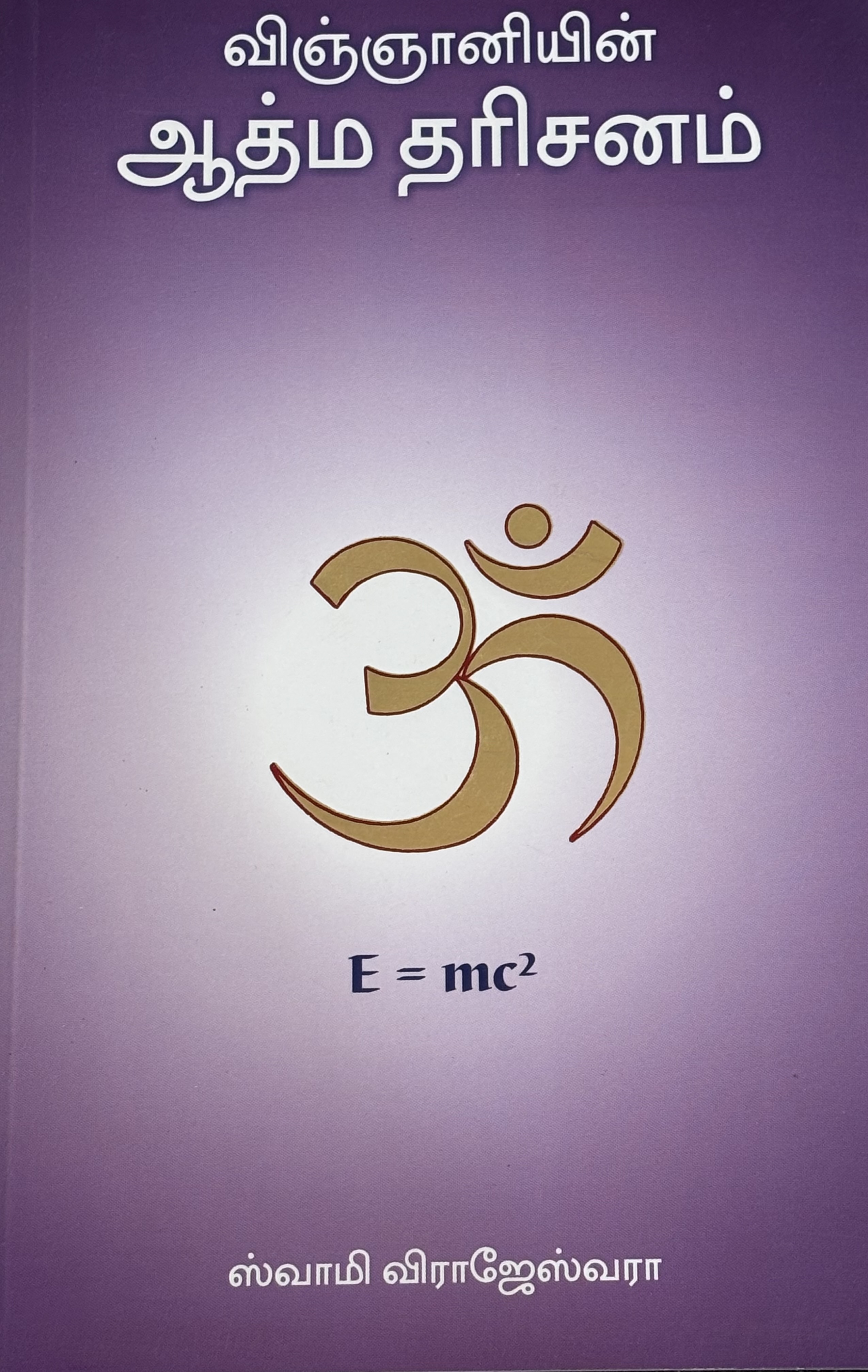 Scientist's Search For Truth(Tamil)