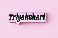 Custom Name Piggy Bank