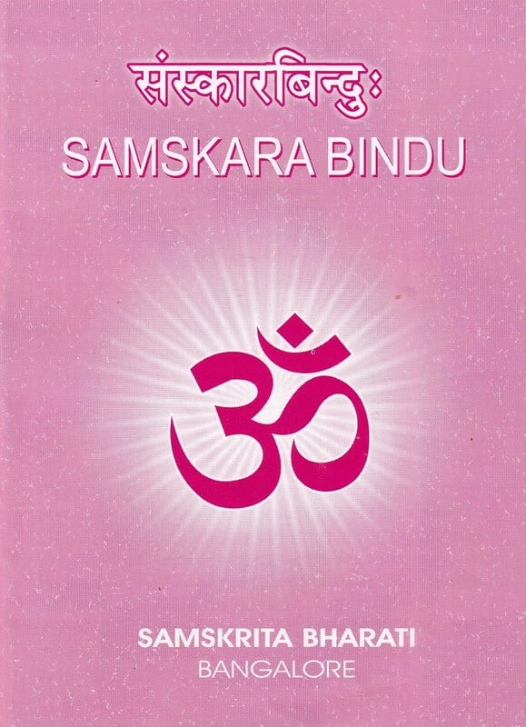 Samskara Bindu (English)