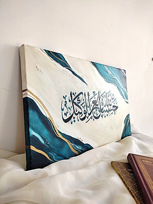 Hasbunallahu Wa Ni'mal Wakeel Canvas