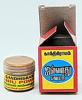 Javvadhu 2 gm Javvadhu 2 gm