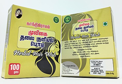 Herbal Hair Wash Powder 100 gm
