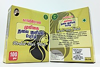 Herbal Hair Wash Powder 100 gm Herbal Hair Wash Powder 100 gm