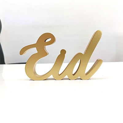 Ramadan & Eid Gold Wooden Tabletop Display (set of 3)