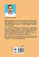 Sagalagala Vallavan Bhojarajan | சகலகலா வல்லவன் போஜராஜன்