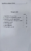 M.S.Pillai-sitrilakkiya valarchi