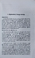 M.S.Pillai-sitrilakkiya valarchi