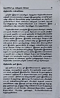 M.S.Pillai-sitrilakkiya valarchi