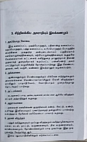 M.S.Pillai-sitrilakkiya valarchi