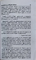 M.S.Pillai-sitrilakkiya valarchi