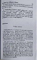 M.S.Pillai-sitrilakkiya valarchi