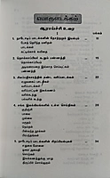 Malai Aruvi naatupura paadalkal - Jagandhan