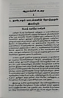 Malai Aruvi naatupura paadalkal - Jagandhan