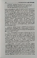 Malai Aruvi naatupura paadalkal - Jagandhan