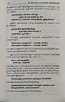 Malai Aruvi naatupura paadalkal - Jagandhan