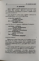 Malai Aruvi naatupura paadalkal - Jagandhan